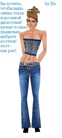 скины